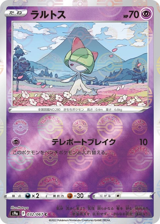 Ralts