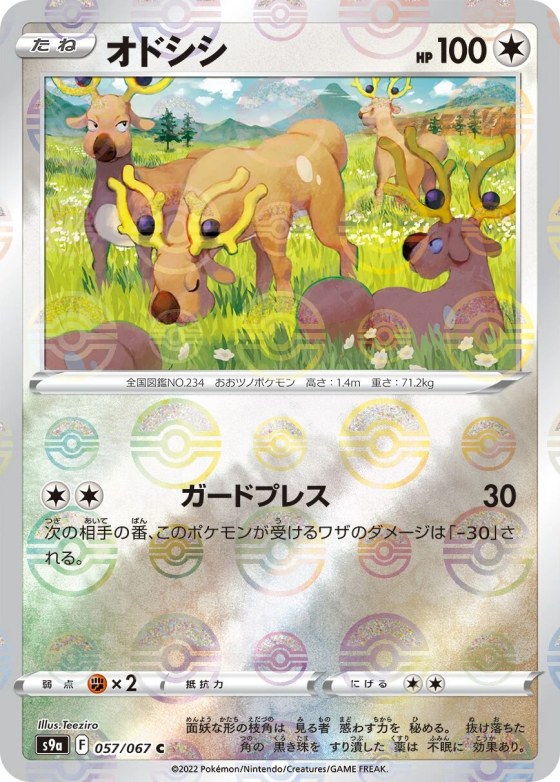 Stantler