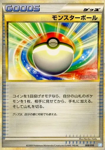Poké Ball