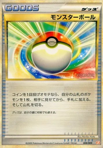 Poké Ball