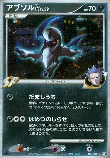 Absol G