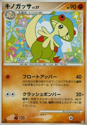 Breloom
