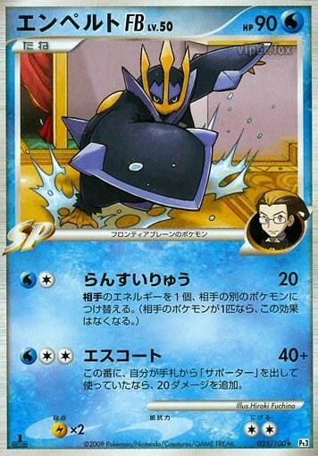 Empoleon FB