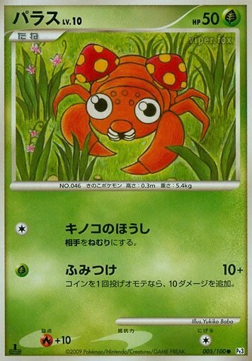 Paras