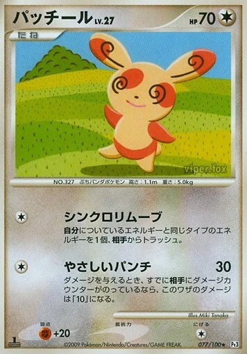 Spinda