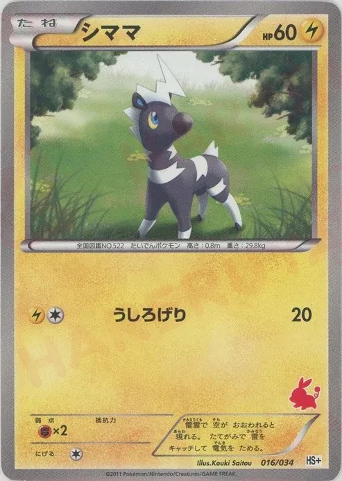 Blitzle