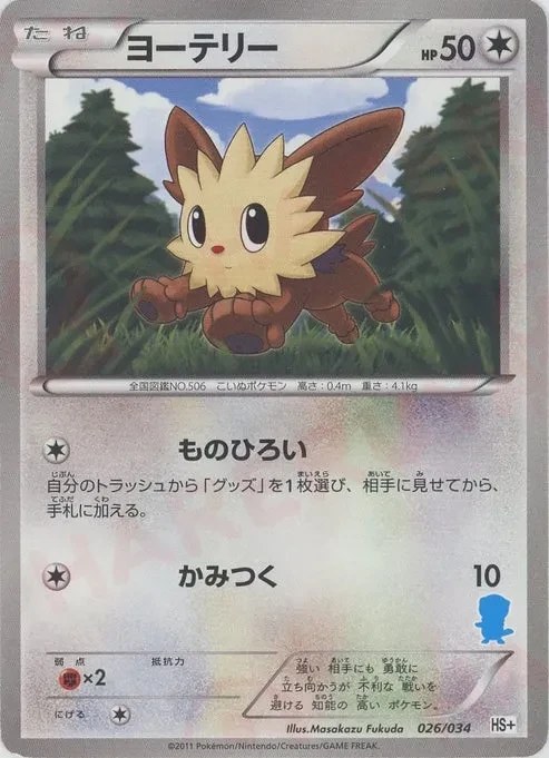 Lillipup