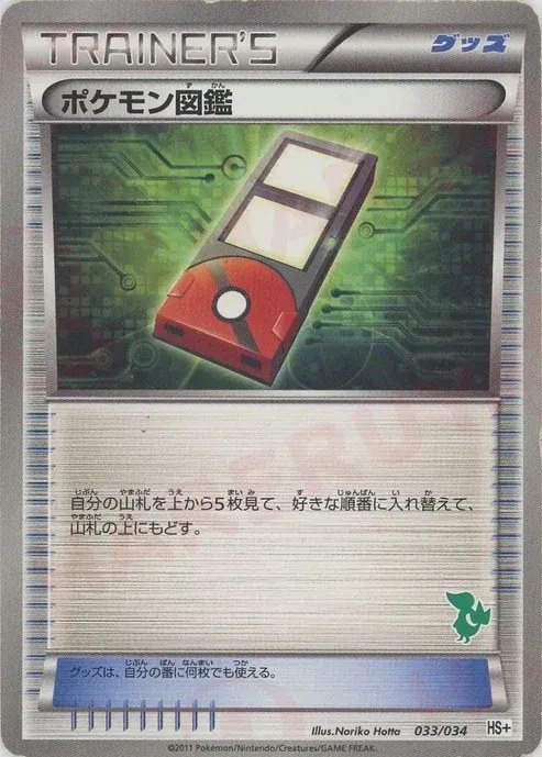 Pokédex