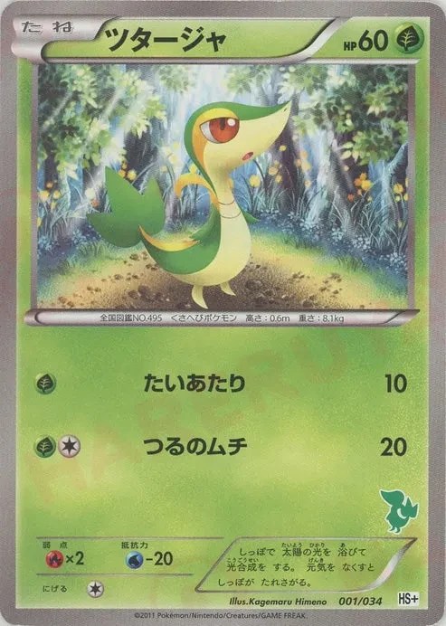 Snivy