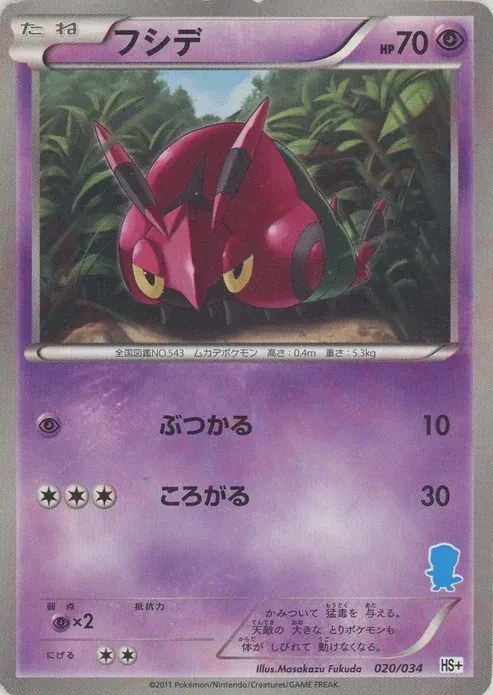 Venipede