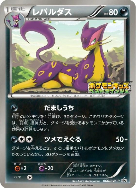 Liepard