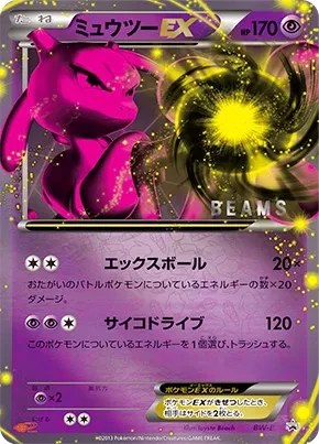 Mewtwo-EX