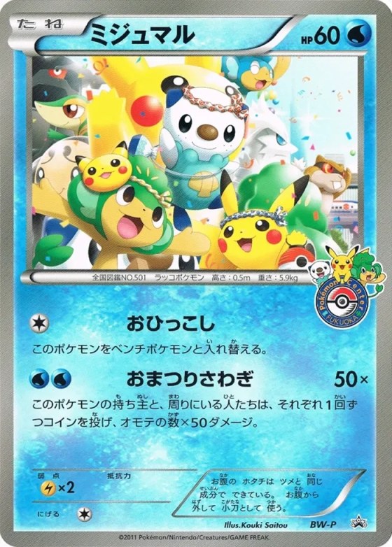 Oshawott