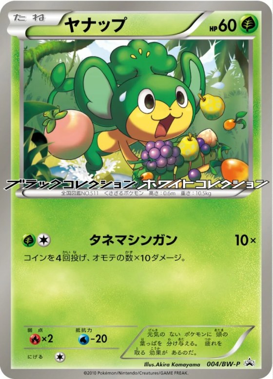 Pansage