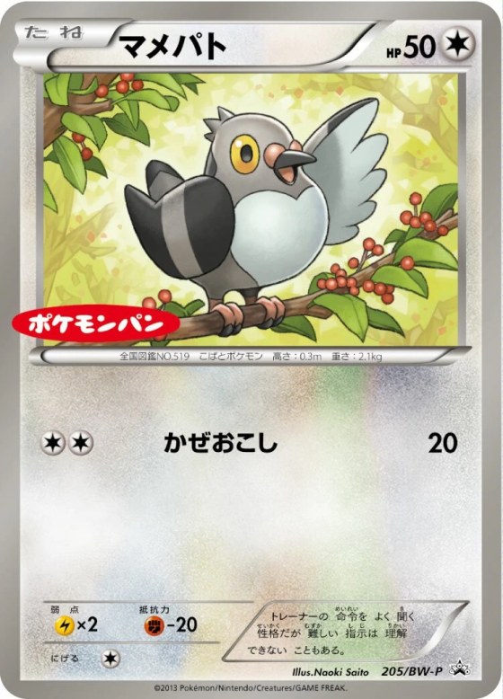 Pidove