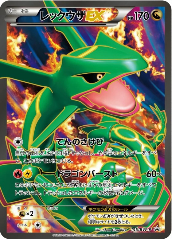 Rayquaza-EX