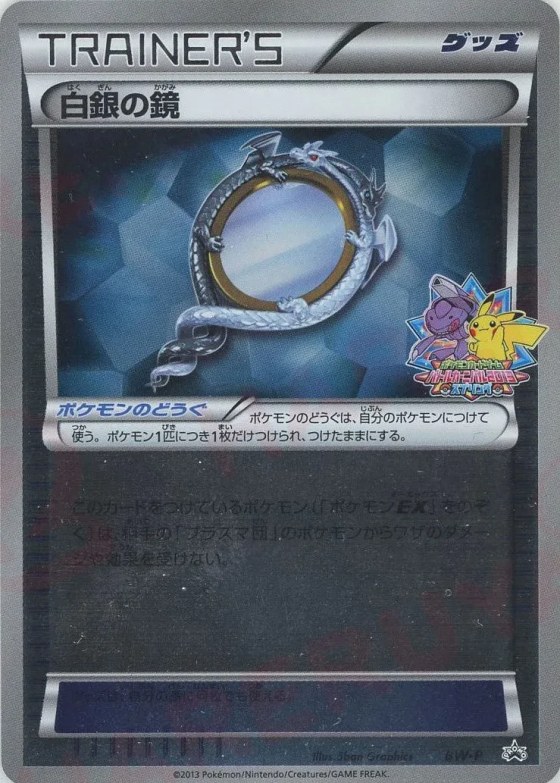 Silver Mirror
