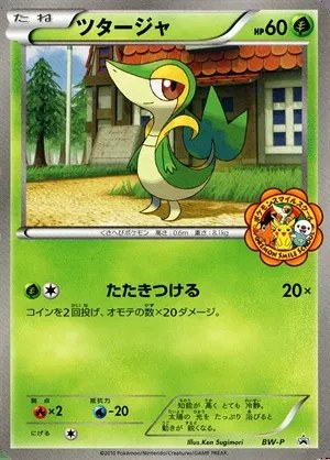 Snivy