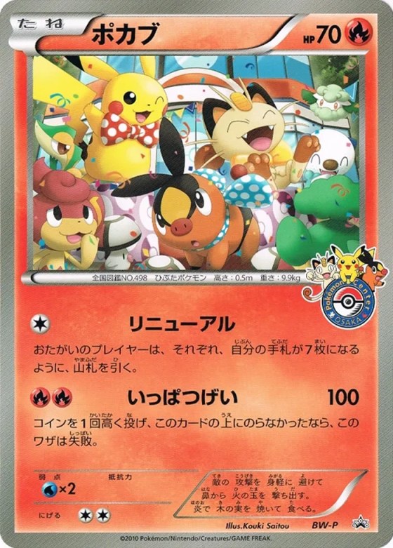 Tepig