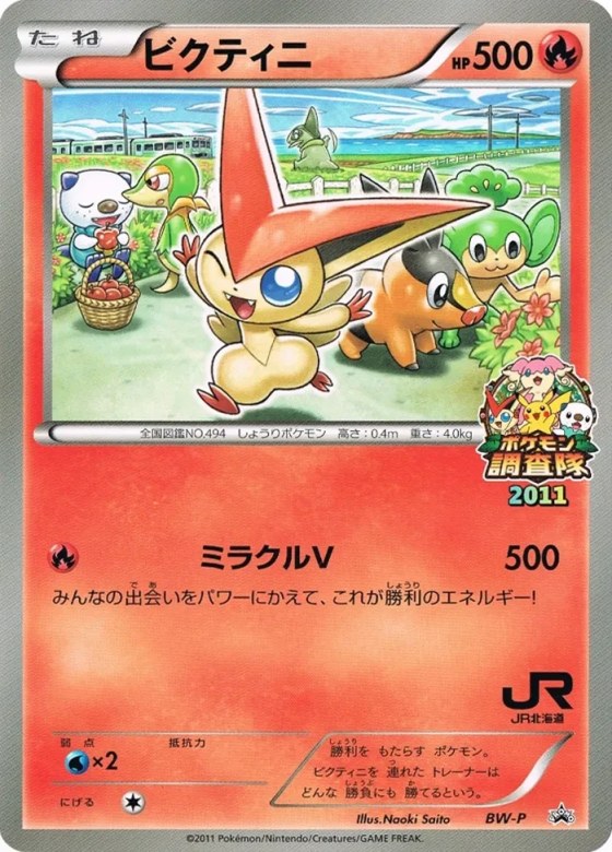 Victini