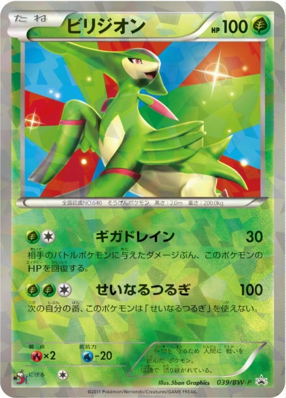 Virizion