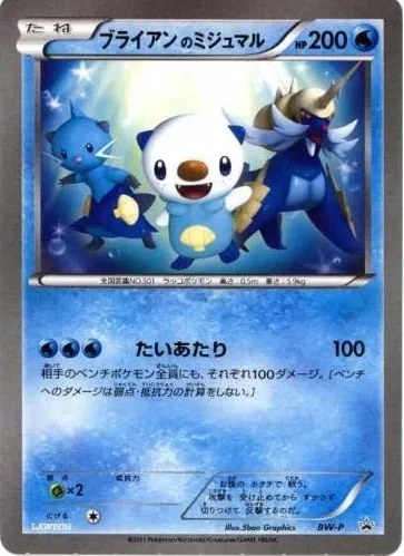 _'s Oshawott