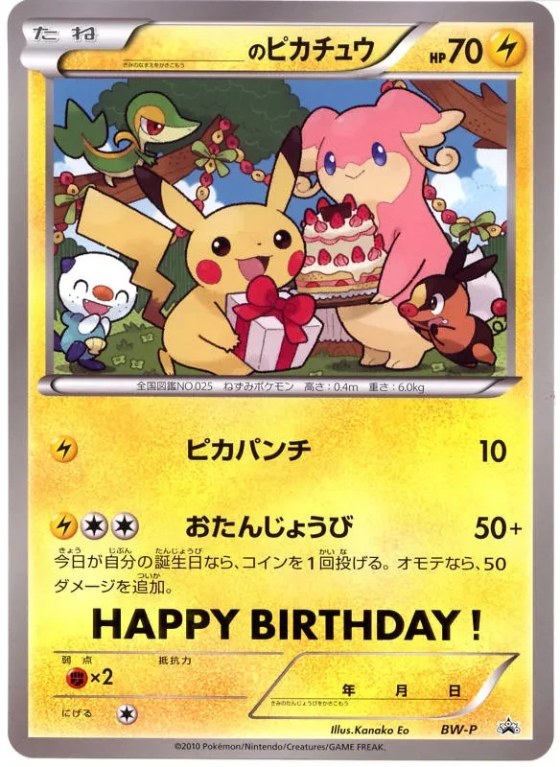 _'s Pikachu