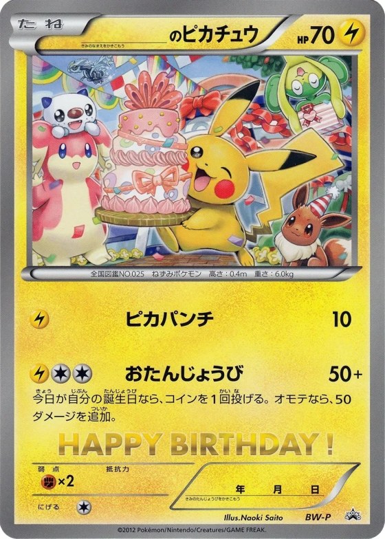 _'s Pikachu