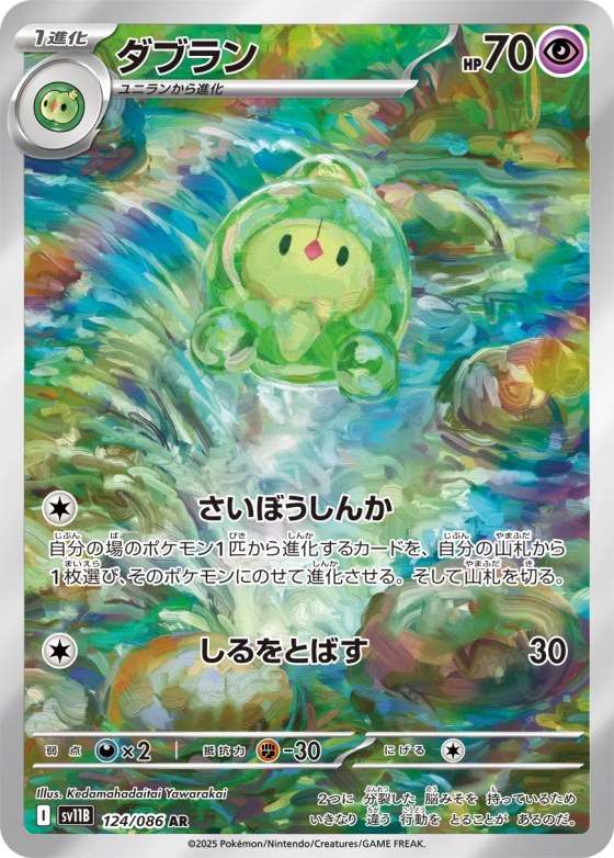 Duosion
