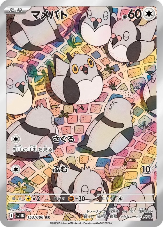 Pidove