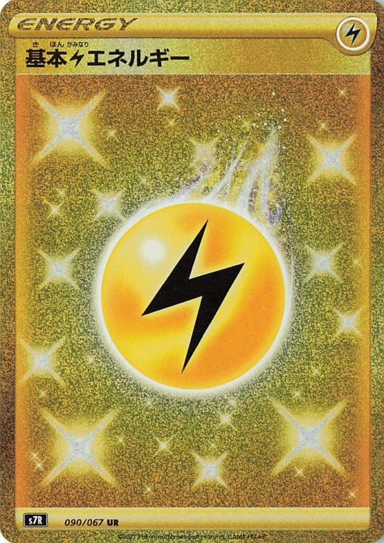 Lightning Energy