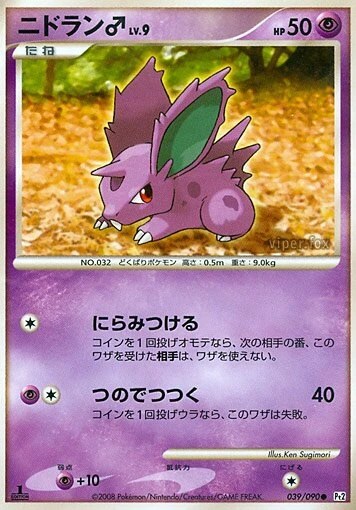 Nidoran ♂