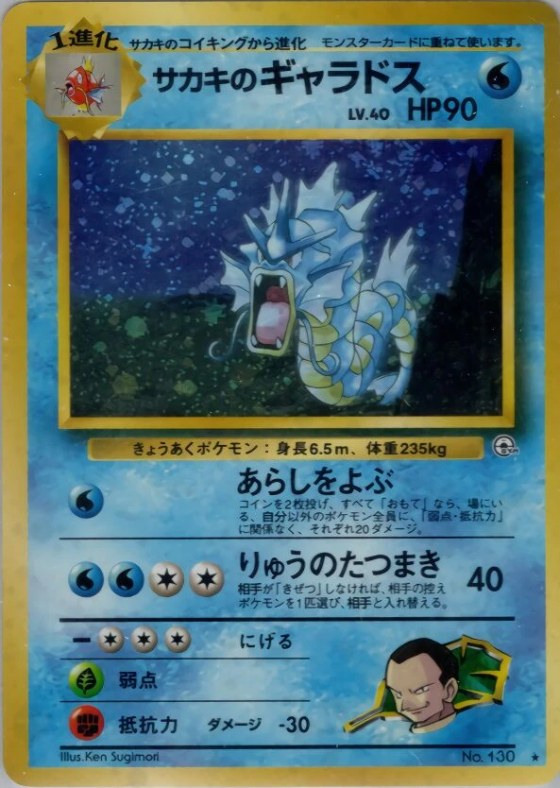 Giovanni's Gyarados