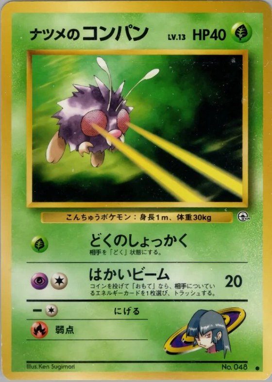 Sabrina's Venonat