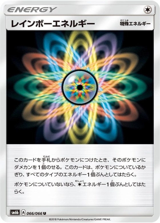Rainbow Energy