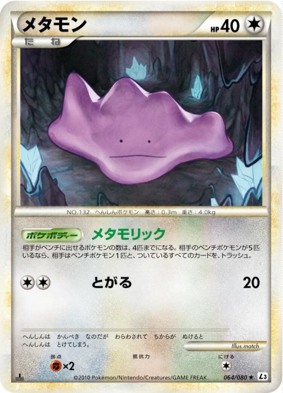 Ditto
