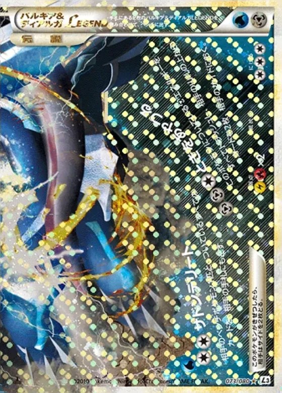 Palkia & Dialga LEGEND