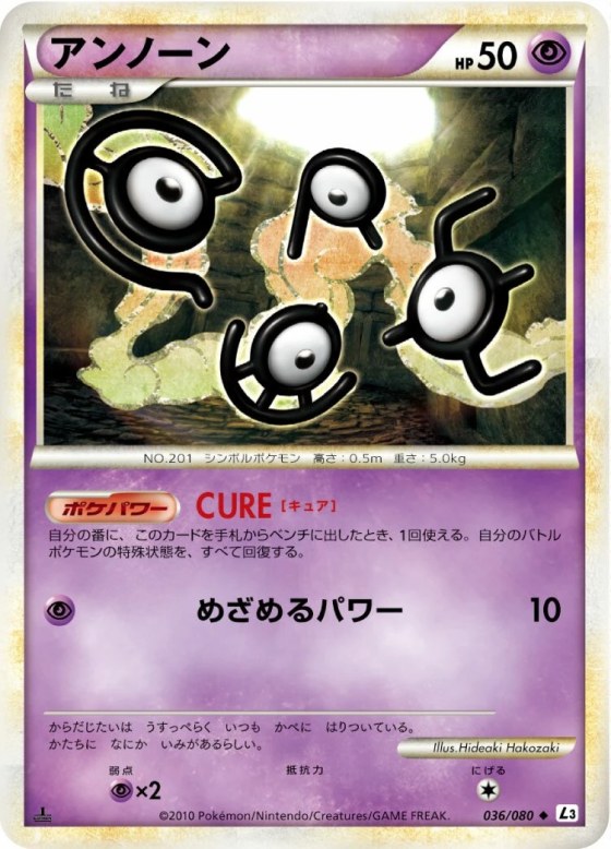 Unown