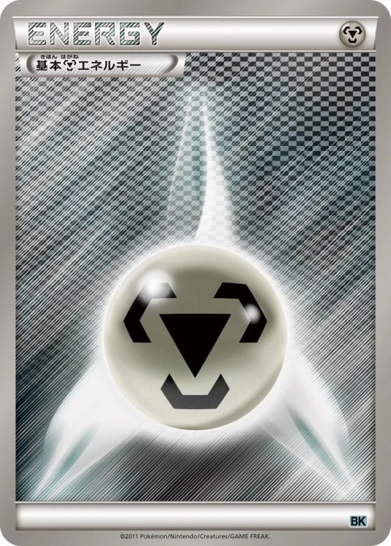Metal Energy