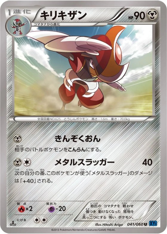 Bisharp
