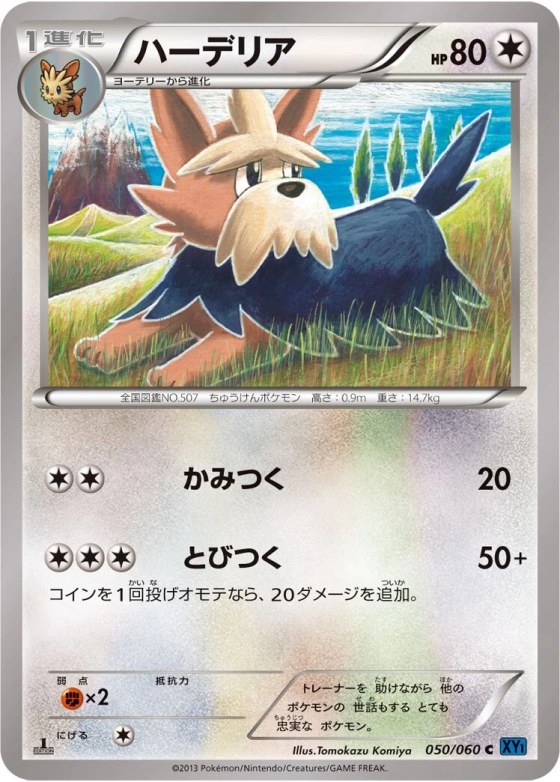 Herdier