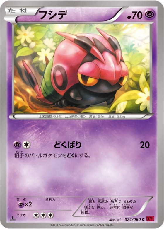 Venipede