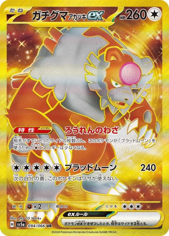 Bloodmoon Ursaluna ex