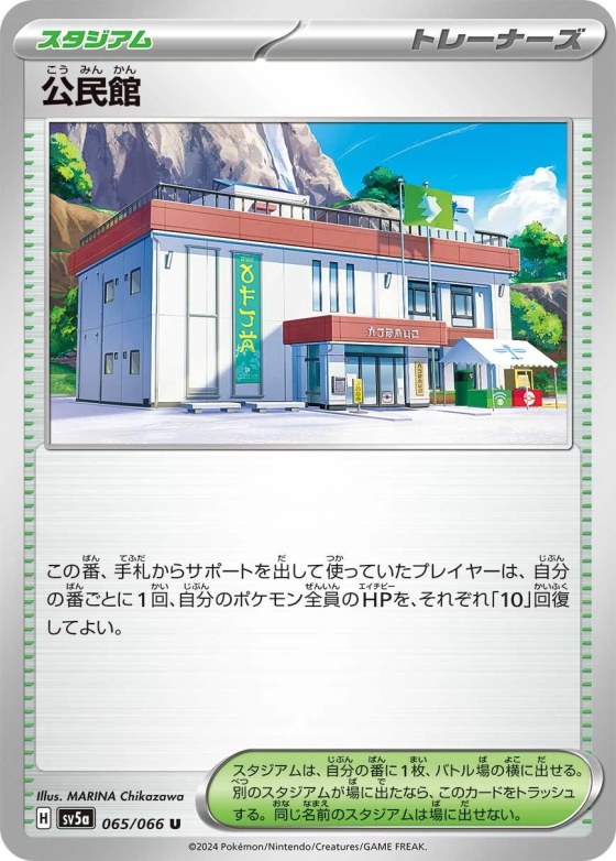 Community Center