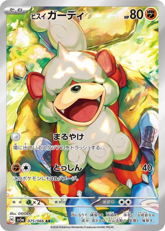 Hisuian Growlithe