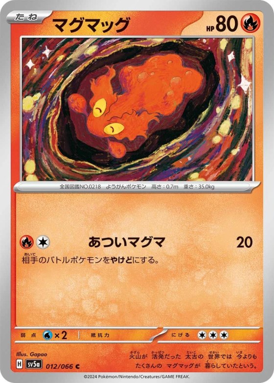 Slugma