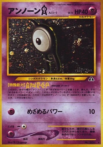 Unown [A]