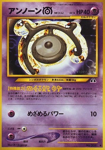 Unown [M]