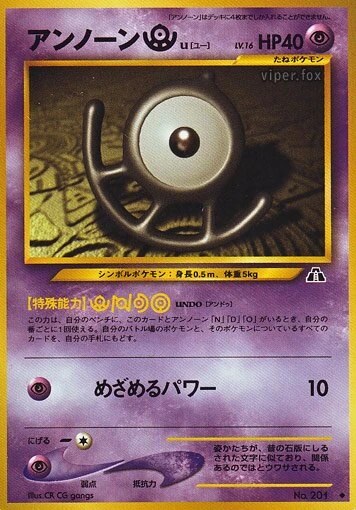 Unown [U]