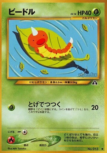 Weedle